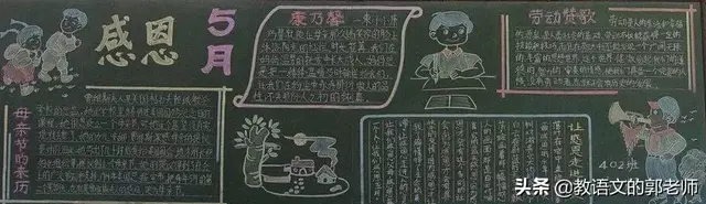 劳动手抄报内容文字，劳动节手抄报内容文字（“五一”劳动节手抄报和黑板报+素材大全）