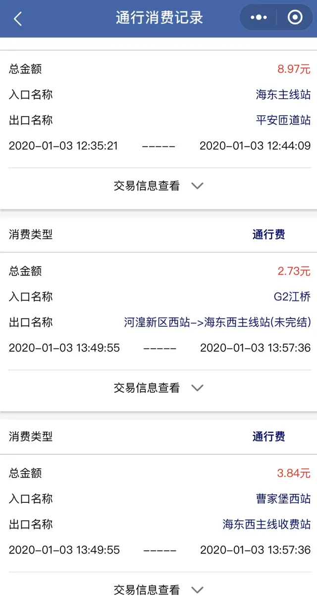 西宁市车辆违章查询，汽车违规违章查询（青海ETC车主注意）