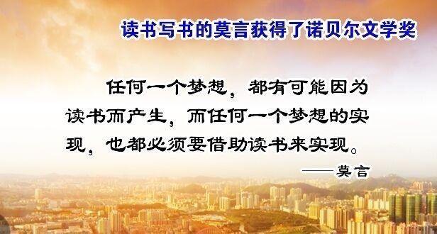 莫言获得诺贝尔文学奖是什么作品，莫言获得诺贝尔文学奖是什么作品蛙（诺贝尔文学奖获得者莫言）
