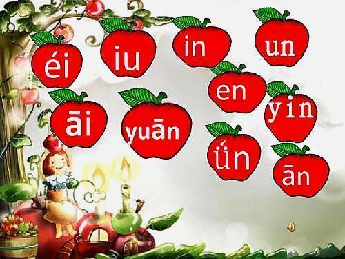 单韵母和复韵母表，单韵母复韵母有哪些（前、后鼻、复韵母的区分）