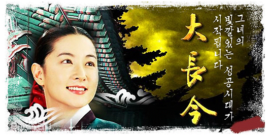 大长今韩语歌词，大长今韩语版（幸好遇见你——记大人与大长今的爱情）