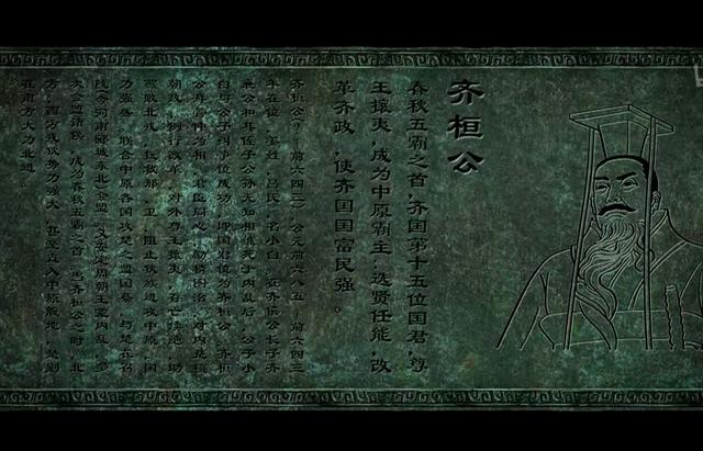 齐桓公一箭之仇的成语故事，齐桓公泯“一箭之仇”