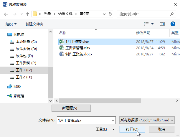 简单工资条的制作方法，工资条的制作方法的简单方法（这4种快速生成工资条的方法）