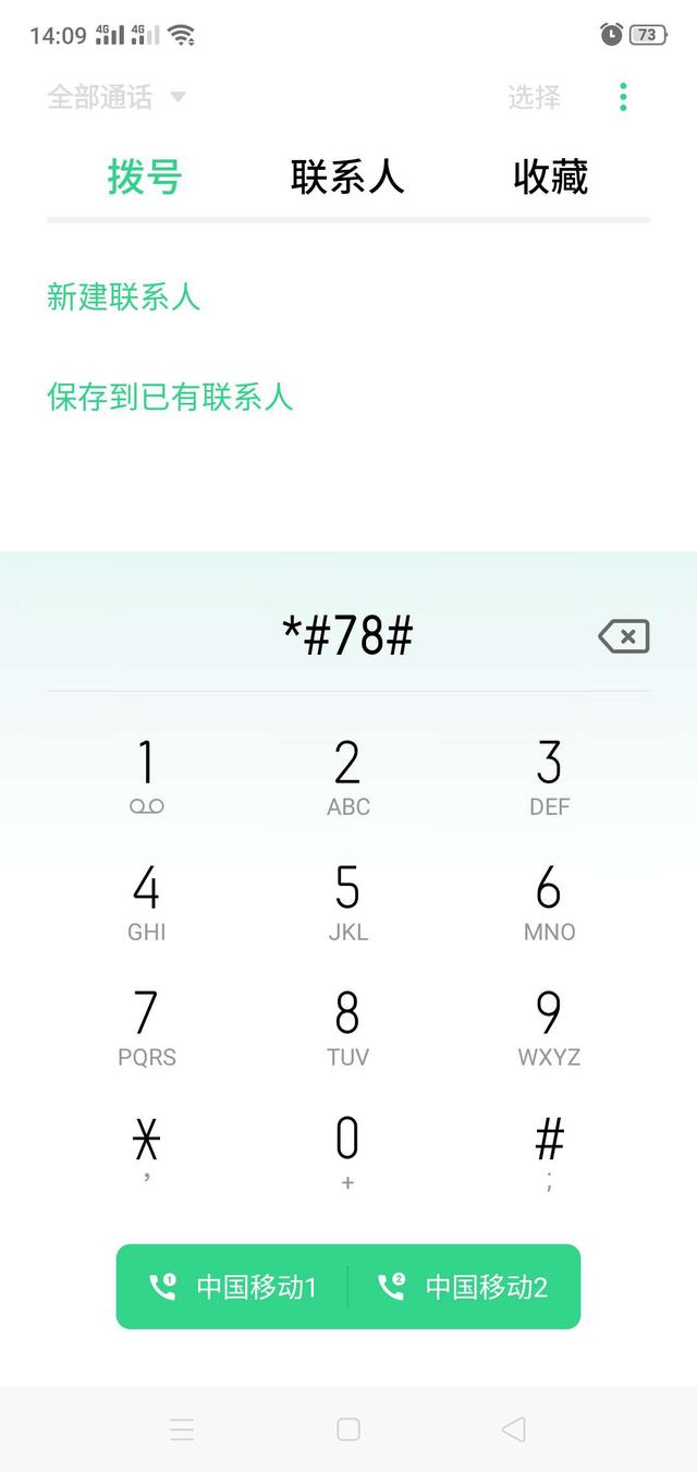 如何看手机号码，如何查看手机号码（怎么快速查询自己的电话号码）