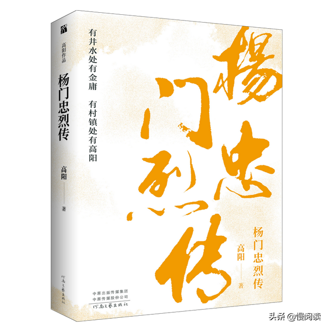 中国顶流历史小说家高阳及代表作解析