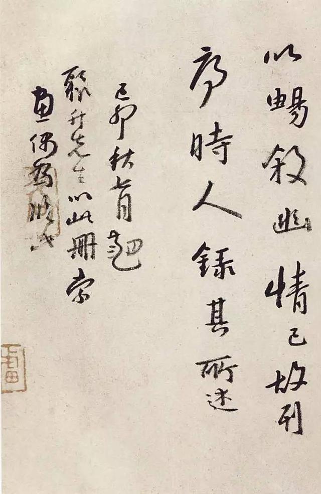 朱耷怎么读，八大山人临河序和临兰亭序