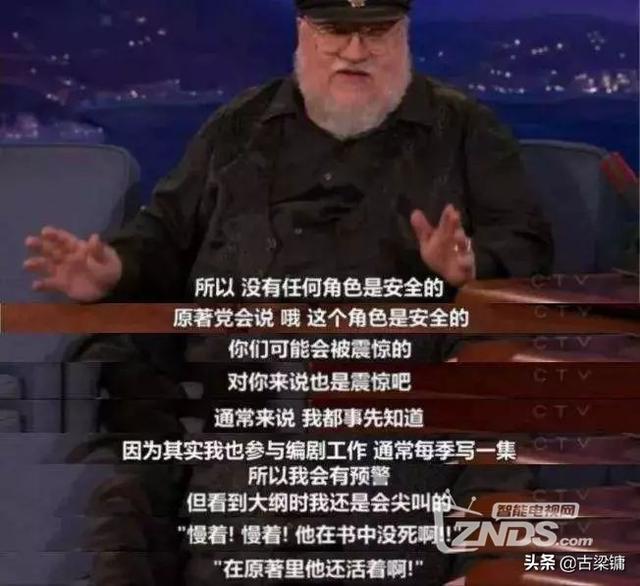 冰与火之歌史塔克吐槽，吐槽史诗级大作《冰与火之歌》终结篇章