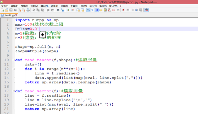 python3.6.8安装好了怎么用，windows下Python安装、使用教程和Notepad++的使用教程