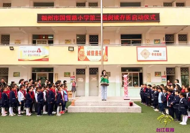 台江区哪个小学比较好，台山市哪个小学最好（台江区最好的三所小学）