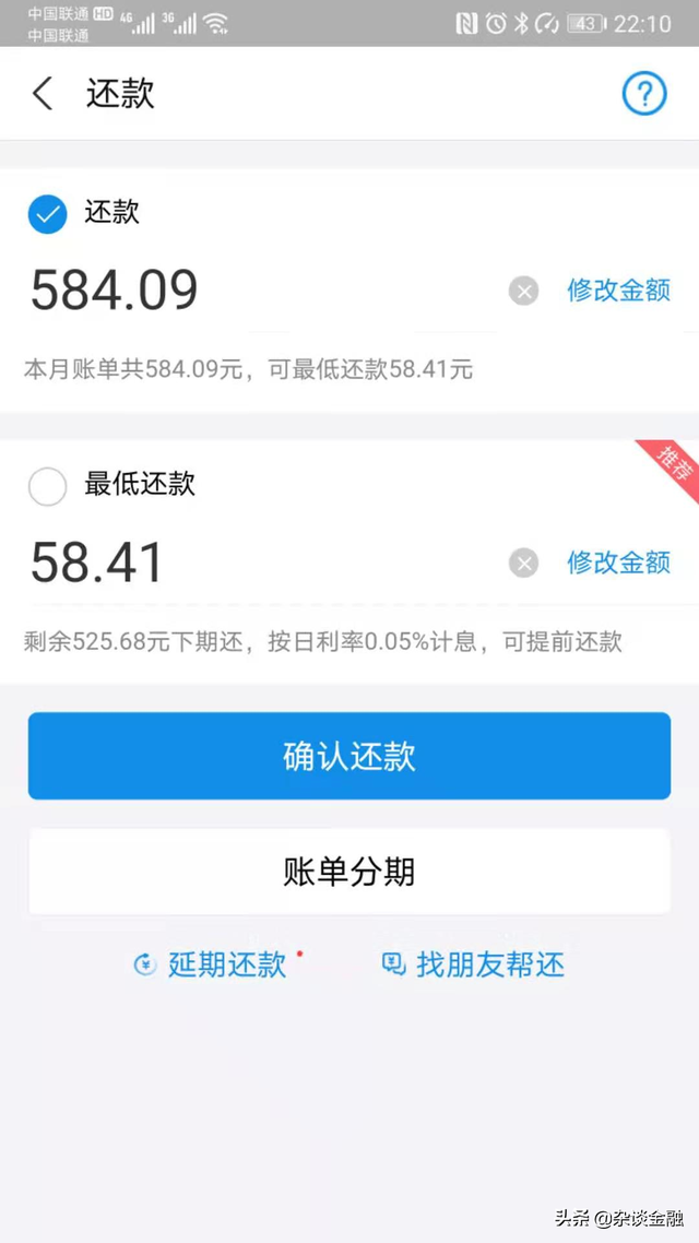 花呗分12期怎么提前还清，花呗分12期能提前还款（支付宝的花呗，如何提前还款）