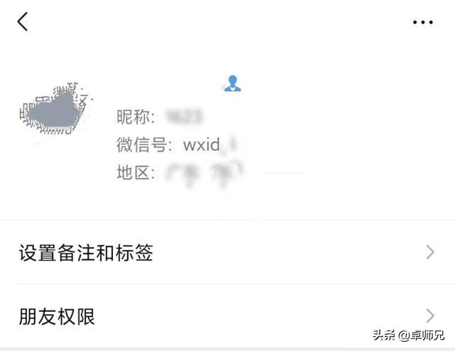 wxid开头的微信号是什么意思，对方微信号wxid加不了好友（微信怎么用wxid加回好友）