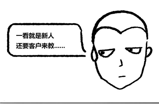 子母件是什么意思，母件和子件是什么意思（漫画——关于“子母件”的囧事）