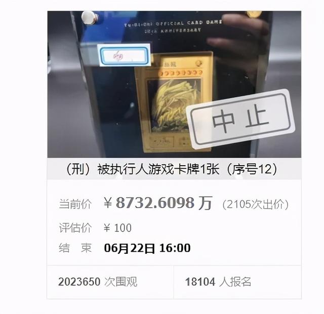 游戏王卡片价格，正版游戏王卡片价格表（最后拍价定格在8732万元）