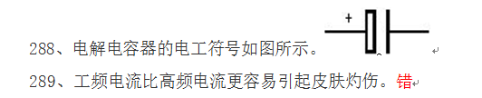 锡焊晶体管用多少w的电烙铁，焊锡用多少瓦电烙铁（低压电工操作证理论题）