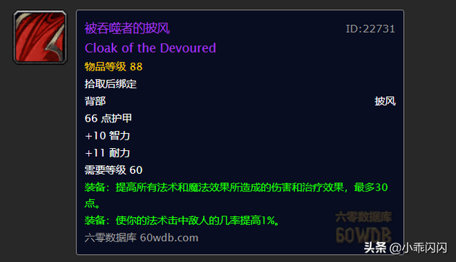 受诅碾压者胸甲在哪换，受诅碾压者精华（TAQ安其拉神庙掉落装备价格大盘点）