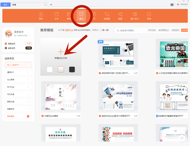 艺术字怎么设置，怎么设置艺术字的宽高（如何在PPT中添加艺术字）