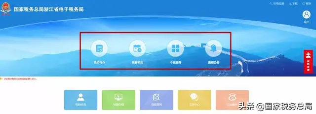 浙江网上税务局登陆，电子税务局密码是多少（电子税务局的主要办税功能怎么找）
