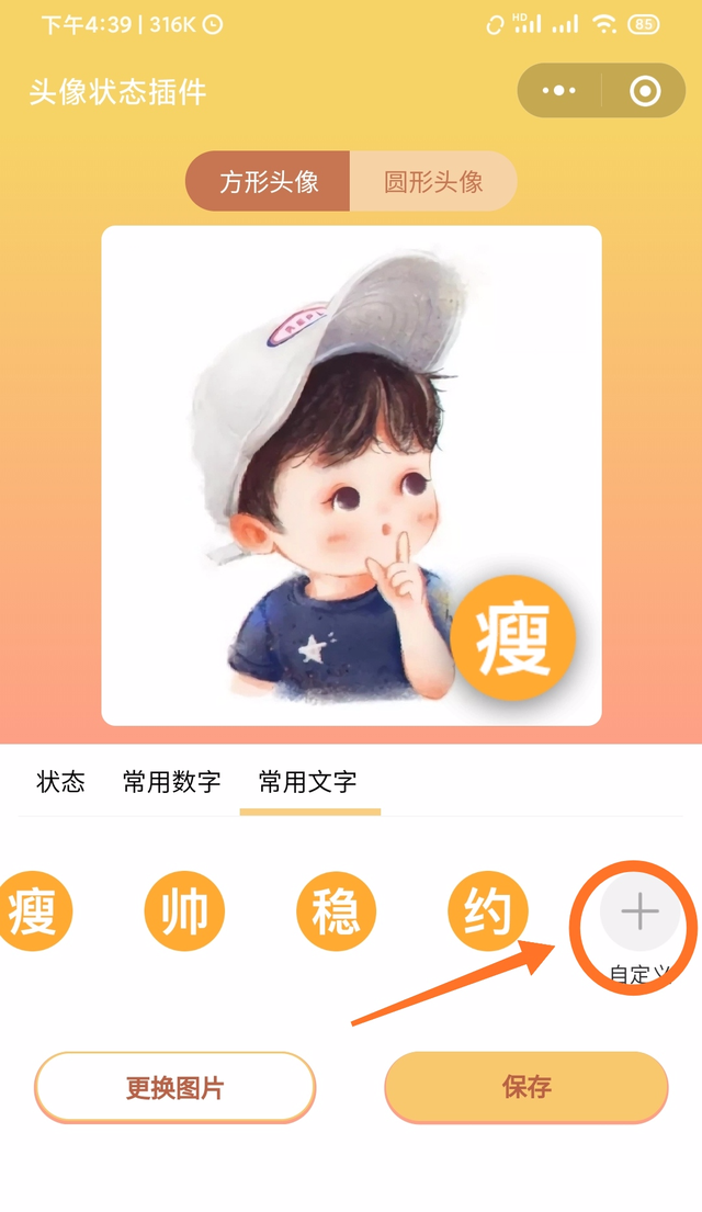 微信状态怎么改，微信怎么改状态（微信可以设置头像状态了）