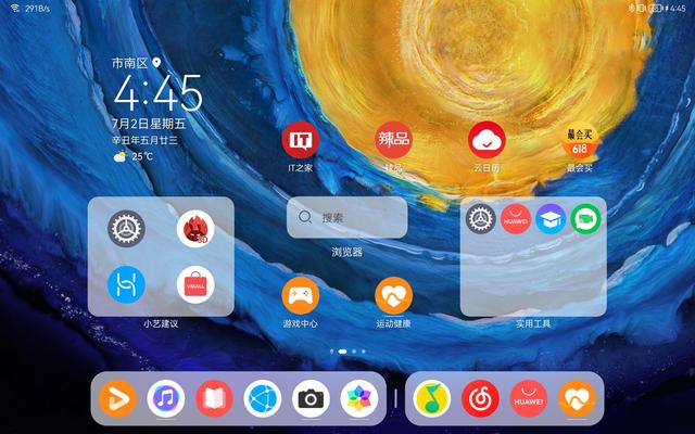 华为平板如何截图，华为平板怎么截图（评测：HarmonyOS）