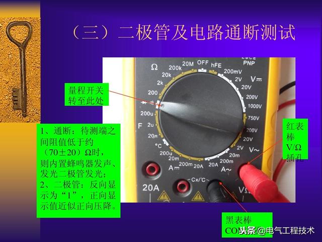 怎么使用万用表，怎么使用万用表检测喷油器（10个档位的具体测量方法教给你）