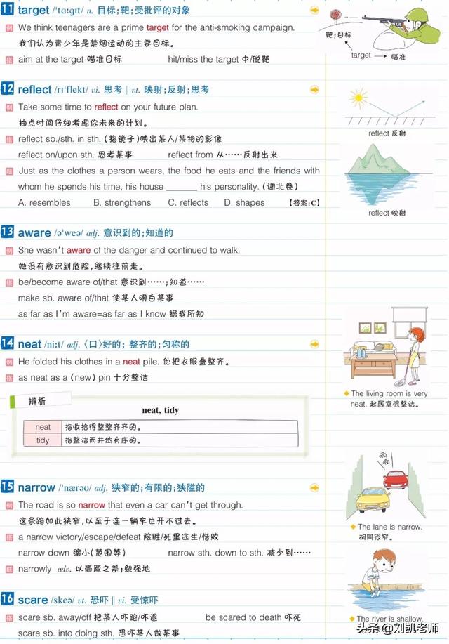 target是什么意思啊，target英语解释（随身课本送给大家人教版英语选修七Unit）