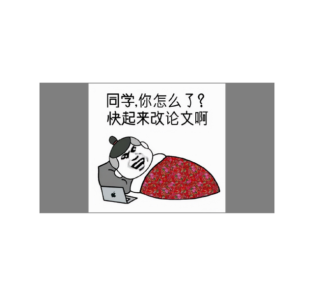 如何编写论文的标准格式
