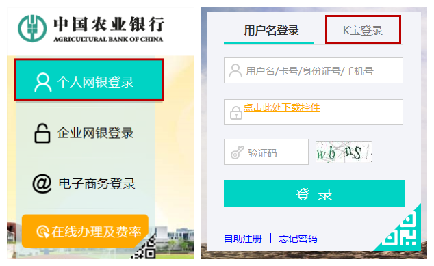 如何办理农行K宝网银业务，农业银行k宝可以网上申请吗（农业银行K宝申请信用卡的正确姿势详解）