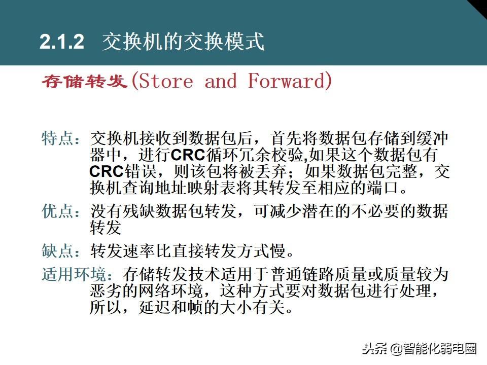 家庭交换机的作用与功能（讲解交换机的正确连接方法）