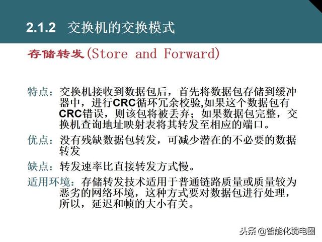 交换机有什么用，交换机的作用是什么（一文全面了解交换机基础知识）
