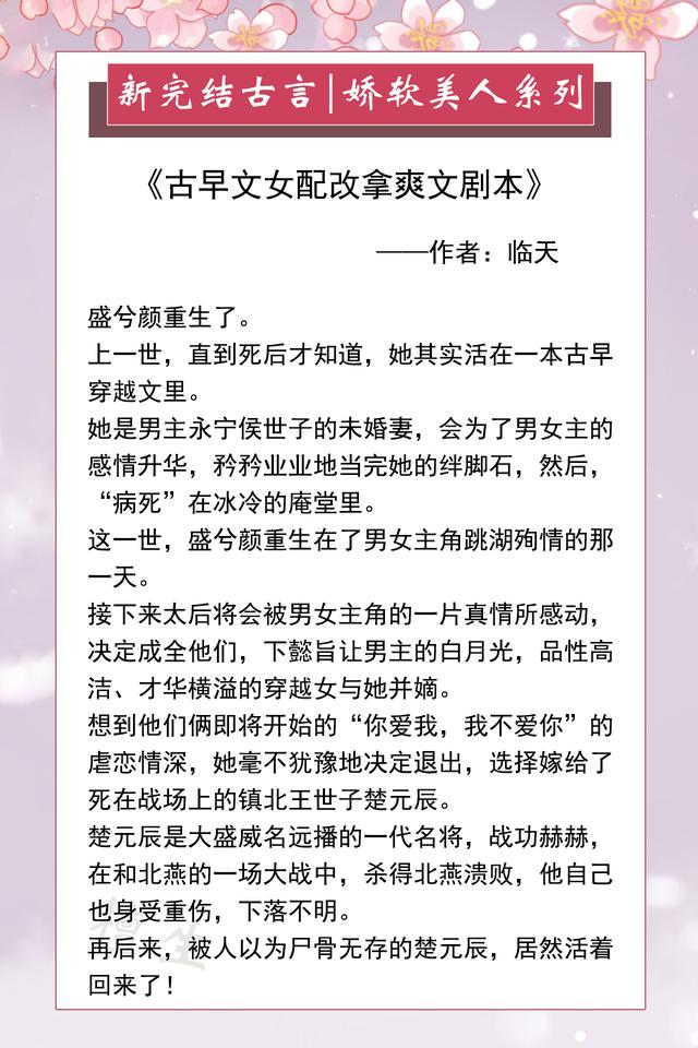 很甜很撩的古风句子，很甜很撩的古风简短句子（娇软美人VS清冷矜贵权臣）