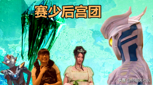 格丽乔被赛罗亲了一口图片，小时候的泰罗奥特曼（盘点赛罗的狂热女粉）