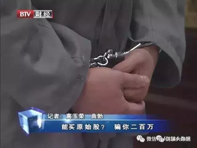 原始股是什么意思，员工入股分红激励方案（扒开“原始股”骗局底裤）