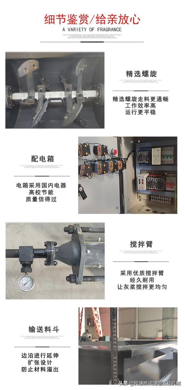 什么是​灌浆料，地砖空鼓灌浆材料（多功能自动搅拌螺杆泵）