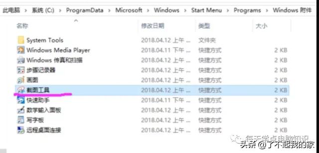 电脑网页怎么截图，电脑网页如何截图（常用的电脑截屏方法大全）