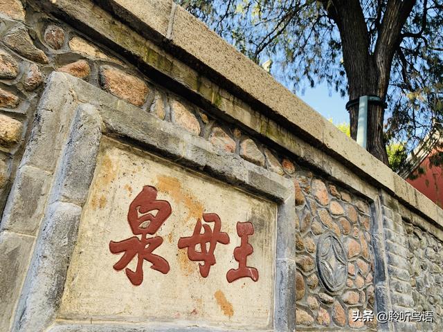 泰安哪里好，泰安哪里好玩（山东泰安有座免费开放、供奉王母的道观）