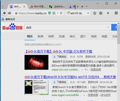 directx怎么安装（win10安装directx教程）
