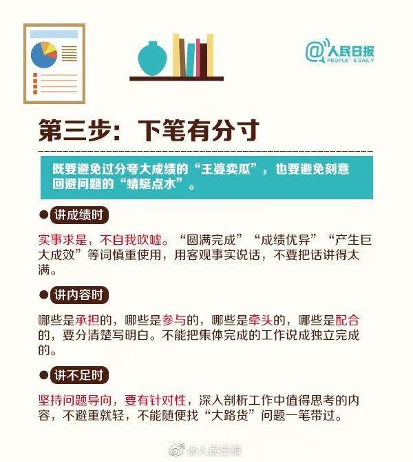 完美收官什么意思，节目完美收官什么意思（人民日报手把手教你写2019年终总结——一个好的年终总结）