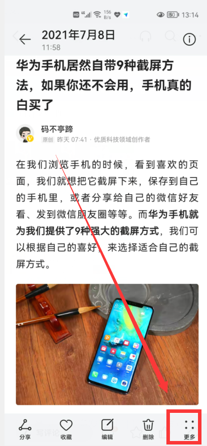 华为手机自带拼图，华为手机“图库”自带5个小功能（华为手机自带拼图功能不见了）