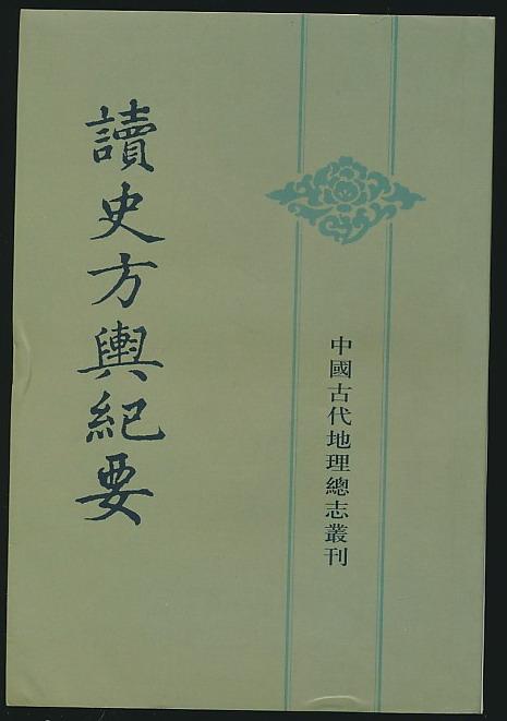 最早的地理学著作是什么，最早的地理学著作是什么记录了我国古代地理历史