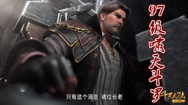 斗罗大陆等级排名，唐三的所有魂环和魂技（斗罗大陆：老一代封号排名）