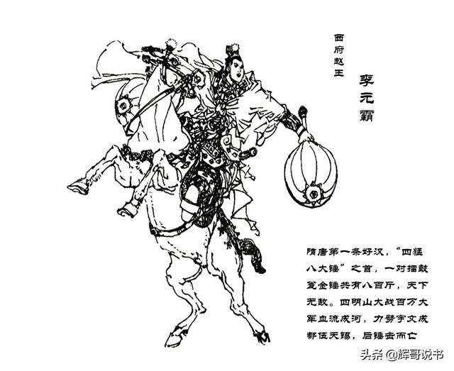 隋朝的名人，隋朝的名人及事迹（隋唐十八条好汉的排名）