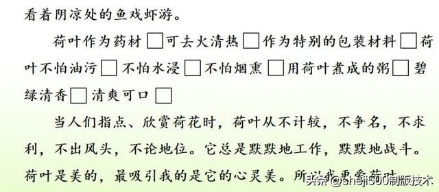 莲蓬的蓬是不是读轻声，莲蓬的蓬为什么读轻声（部编版语文三年级下册第3课《荷花》图文讲解）