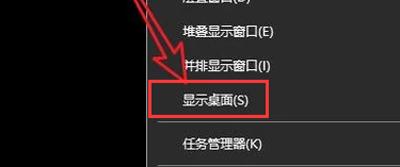 win10切换桌面快捷键是什么（快速切换到电脑桌面方法）