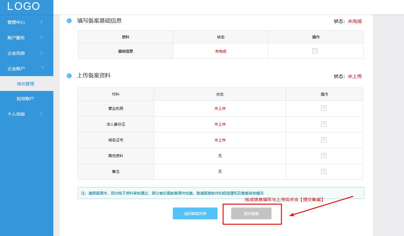 网站备案在哪里办理啊?（网站怎么备案?）