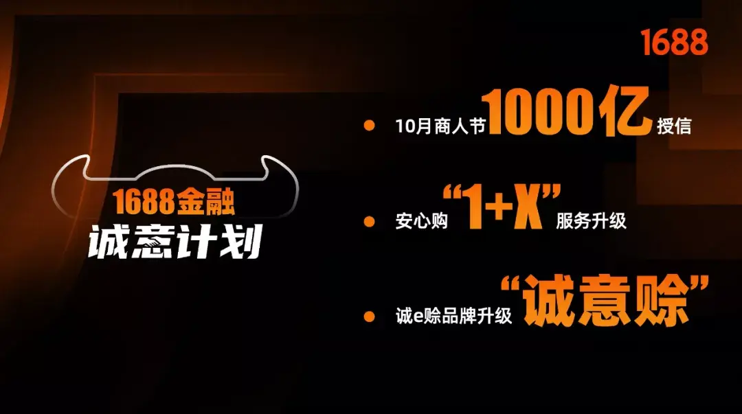 诚e赊手续费(诚e赊怎么还款)