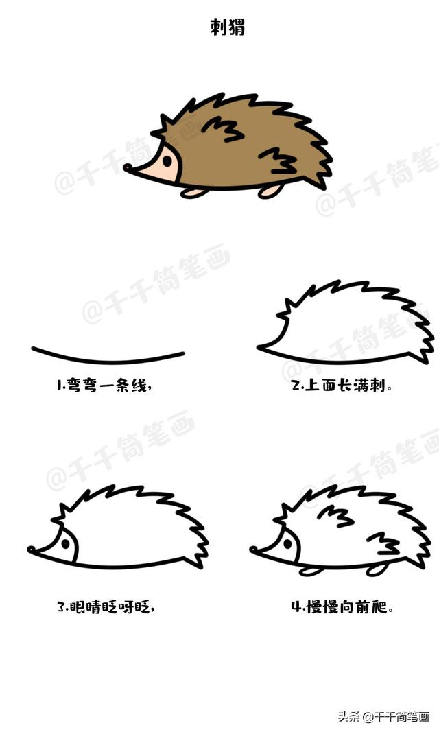 1一3岁宝宝简笔画步骤，1一3岁宝宝简笔画（20个带儿歌的幼儿简笔画教程大全）