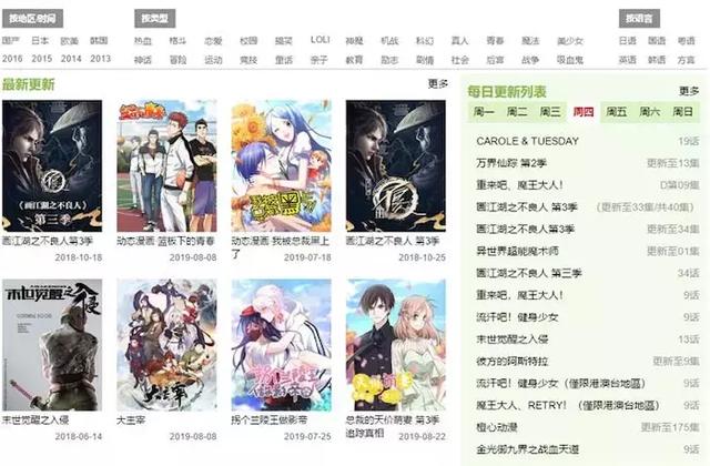优质动漫资源网站大全，收藏了多年的几个动漫网站