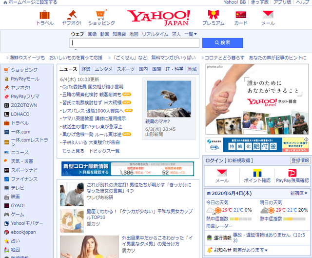 日本姓氏查询器，日本姓氏查询网站 （2020年那些相见恨晚的日语学习网站）