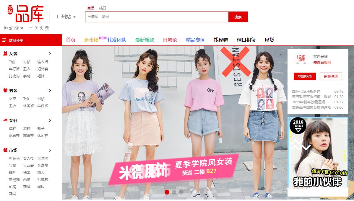 网店代销货源(一件代发货源开网店货源)