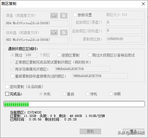 硬盘和硬盘之间怎么对拷数据，台式机硬盘对拷数据（如何对硬盘进行扇区级复制及数据恢复）